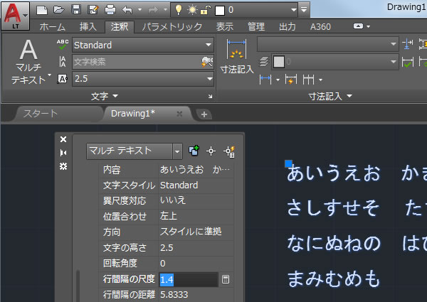 Autocadのマルチテキストの行間隔を変えてみました Cad百貨ブログ Cad機能万覚帳