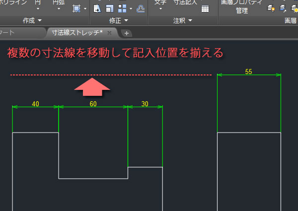 Autocadで並んでいる寸法線の位置をまとめて他の寸法線に揃えてみました Cad百貨ブログ Cad機能万覚帳