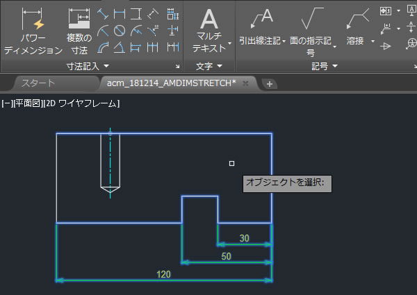 Autocad Mechanicalで寸法値を変更してストレッチしてみました Cad百貨ブログ Cad機能万覚帳