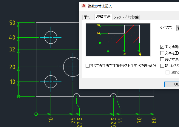 Autocad Mechanicalで累進寸法を記入してみました Cad百貨ブログ Cad機能万覚帳