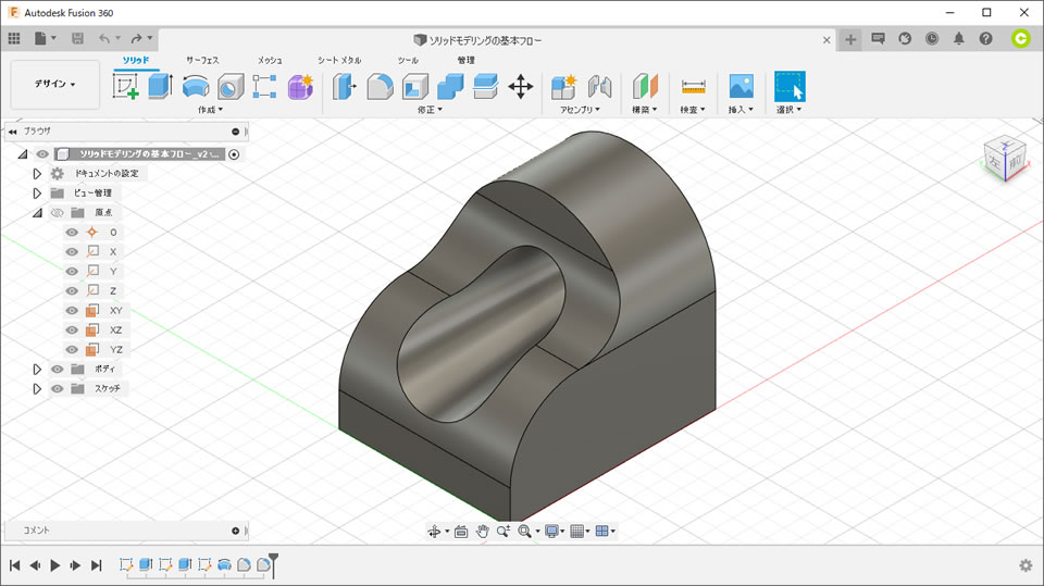 超基本！Fusion360：ソリッドモデリングの基本的な流れを見てみよう | CAD百貨ブログ- CAD機能万覚帳 –