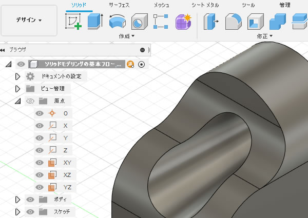 超基本！Fusion360：ソリッドモデリングの基本的な流れを見てみよう | CAD百貨ブログ- CAD機能万覚帳 –